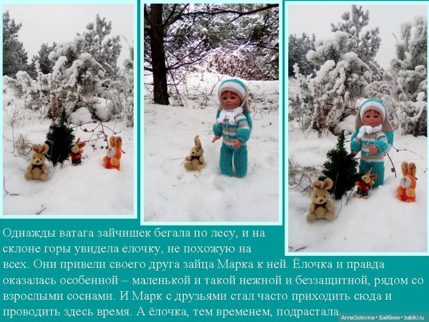 Однажды в лесу... Зимняя сказка (фото 3)