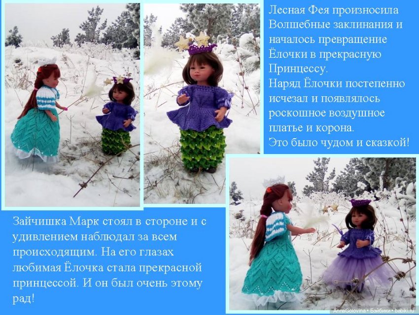 Однажды в лесу... Зимняя сказка (фото 7)