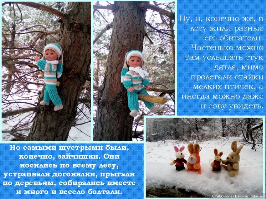 Однажды в лесу... Зимняя сказка (фото 2)