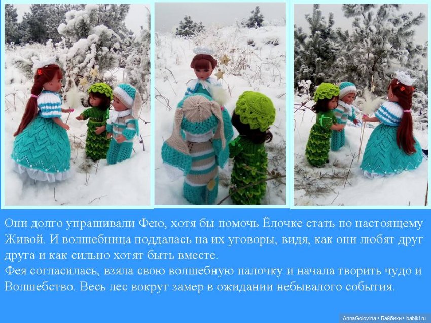 Однажды в лесу... Зимняя сказка (фото 6)