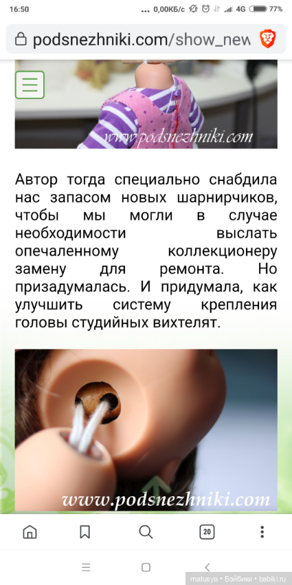 Ремонт шеи Вихтеля — Куклы Rosemarie Anna Muller (Мюллер): Вихтели (Wichtel) (фото 3)