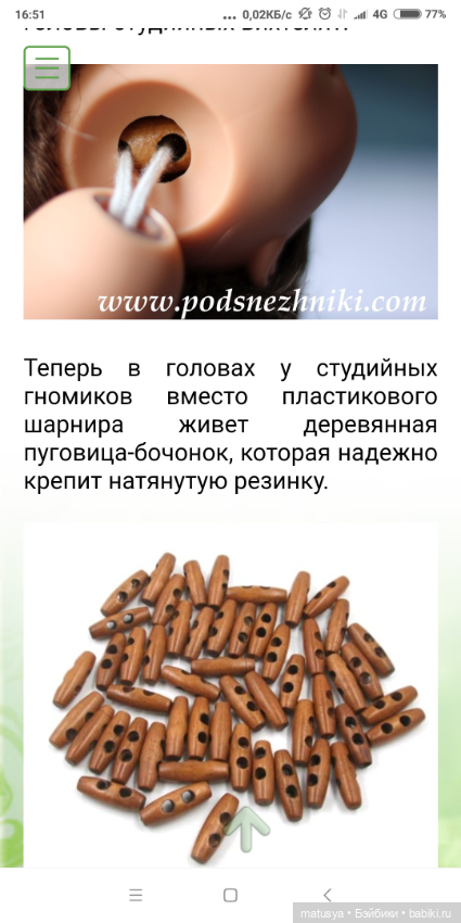 Ремонт шеи Вихтеля — Куклы Rosemarie Anna Muller (Мюллер): Вихтели (Wichtel) (фото 4)