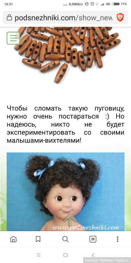 Ремонт шеи Вихтеля — Куклы Rosemarie Anna Muller (Мюллер): Вихтели (Wichtel) (фото 5)