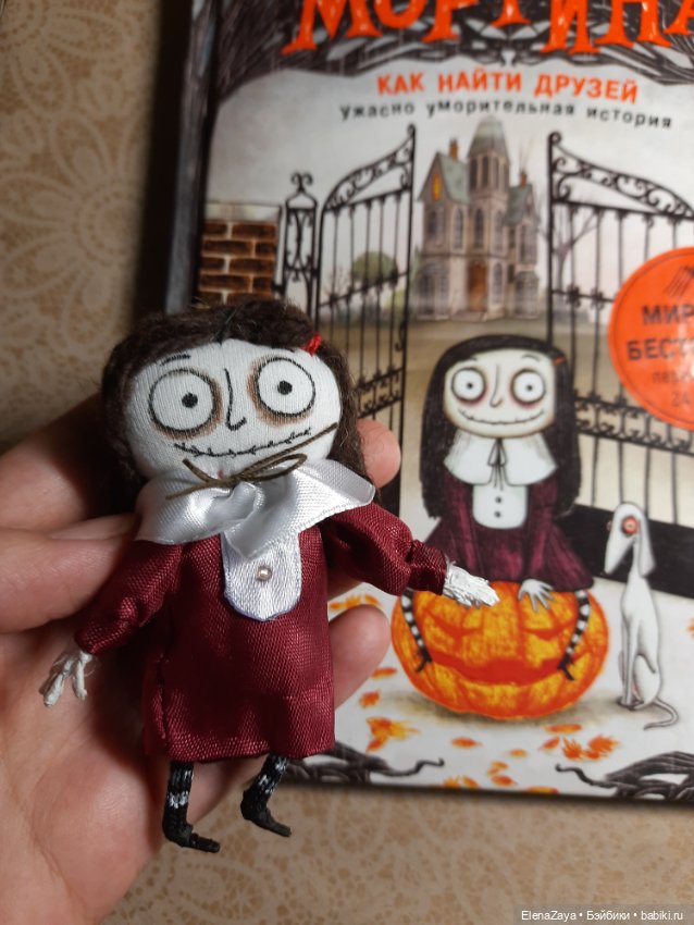 Наша необычная кукла Мортина (фото 6)