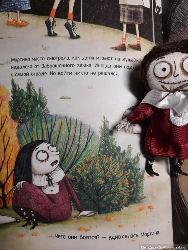 Наша необычная кукла Мортина (фото 3)