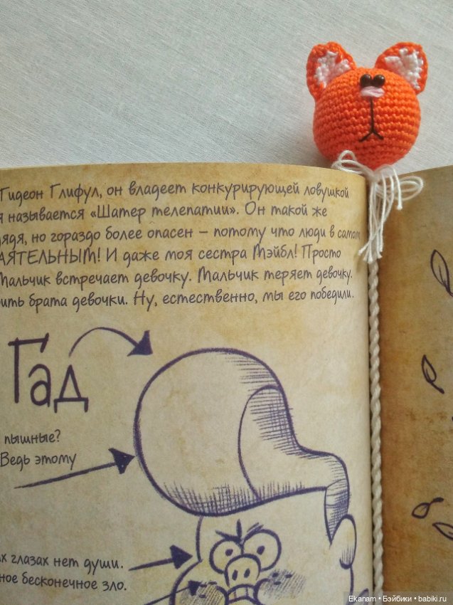 Закладки для книг — Другие хобби и увлечения: сад