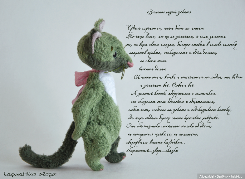 Кот Жакоб — Авторские игрушки ручной работы: Тедди (фото 10)