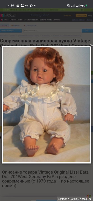 Lissi Batz или?.. Помогите опознать (фото 2)