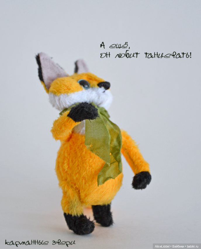 Лисы атакуют О_О — Текстильные игрушки и примитивы: кофейные