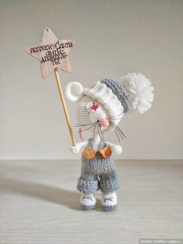 Год Крысы — Вязаные игрушки и амигуруми: крючком (фото 10)