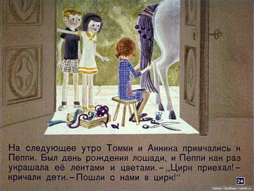 Пеппи — Домашние фото авторских игрушек: Тедди (фото 10)