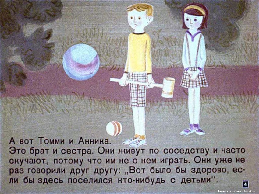 Пеппи — Домашние фото авторских игрушек: Тедди (фото 2)