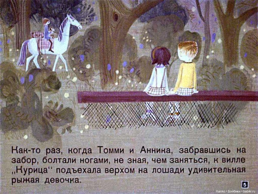 Пеппи — Домашние фото авторских игрушек: Тедди (фото 3)