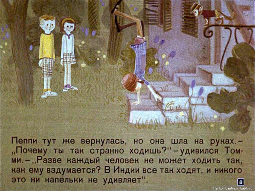 Пеппи — Домашние фото авторских игрушек: Тедди (фото 6)