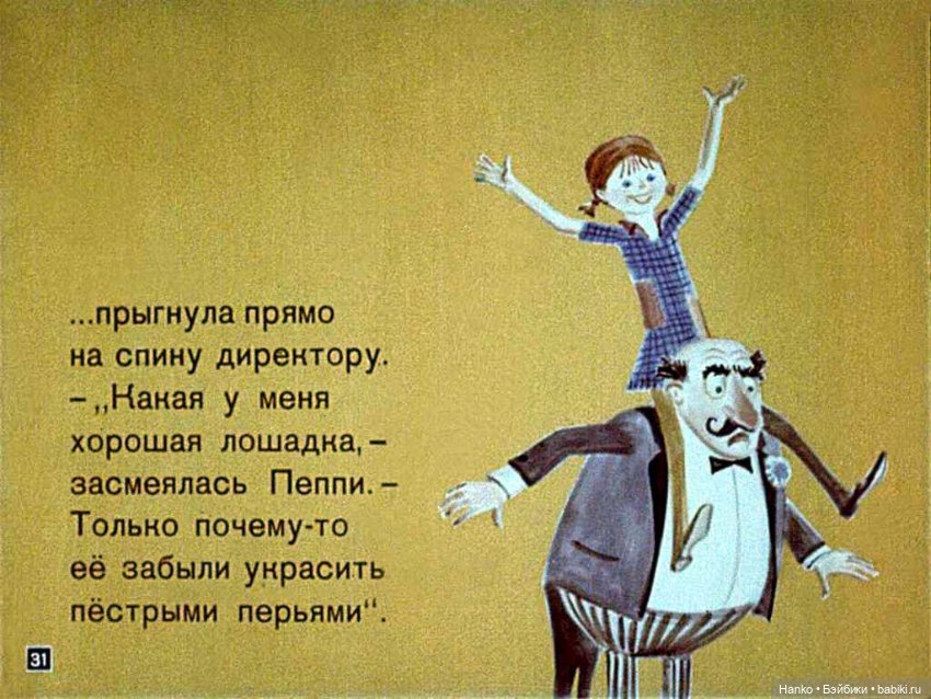 Пеппи — Домашние фото авторских игрушек: Тедди