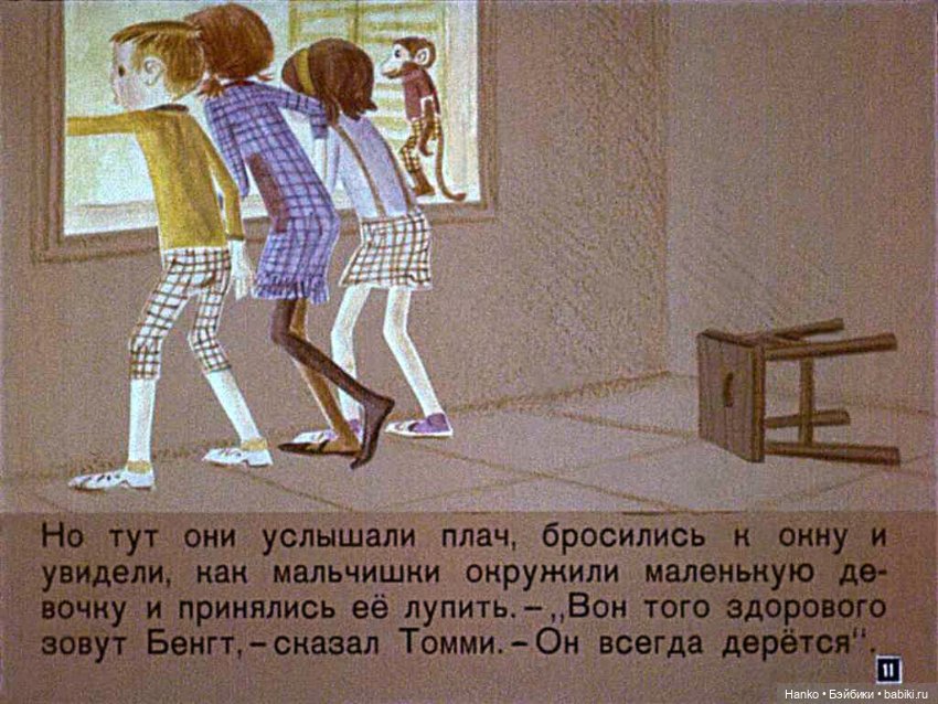 Пеппи — Домашние фото авторских игрушек: Тедди (фото 8)