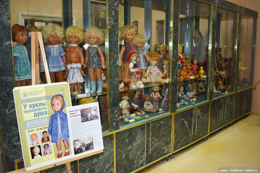 В Брянске открылась выставка "У куклы просыпается душа..."