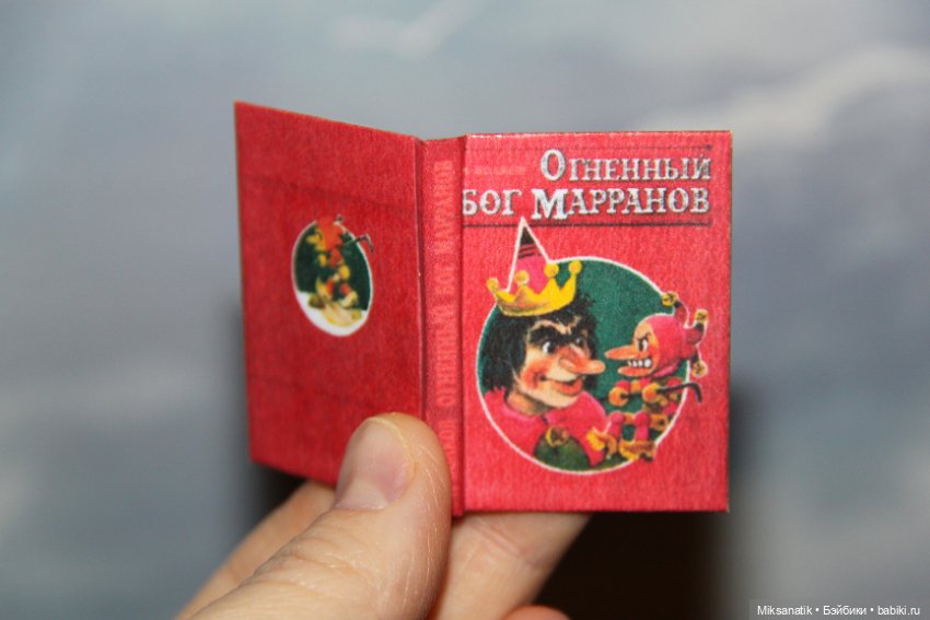 "Мы в город Изумрудный..."