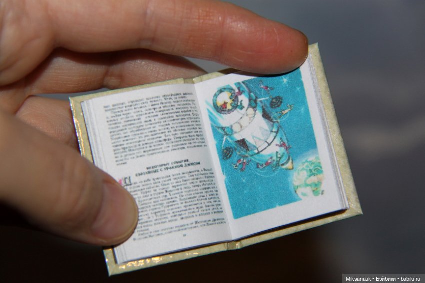 "Мы в город Изумрудный..."