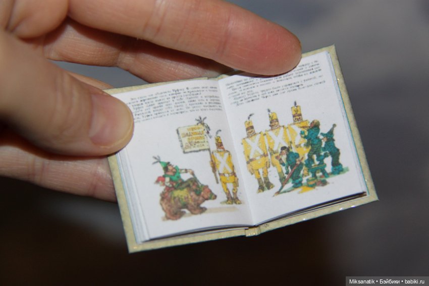 "Мы в город Изумрудный..."