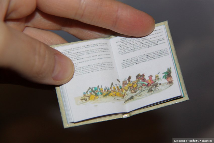 "Мы в город Изумрудный..."