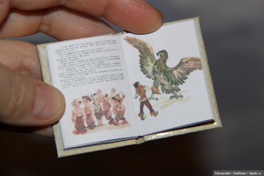 "Мы в город Изумрудный..."