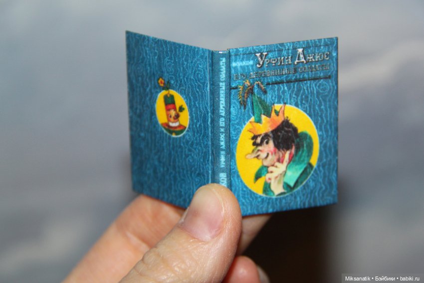 "Мы в город Изумрудный..."