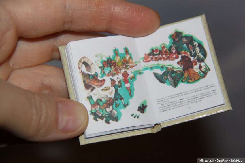 "Мы в город Изумрудный..."