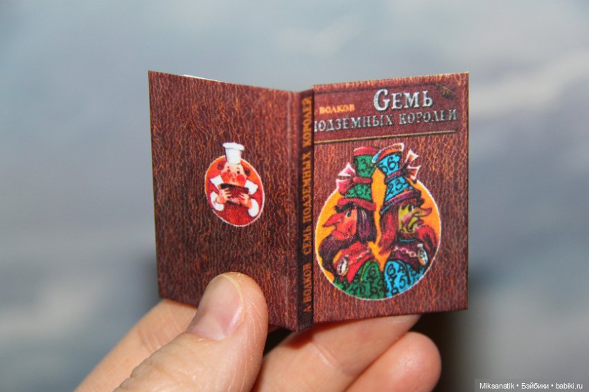 "Мы в город Изумрудный..."