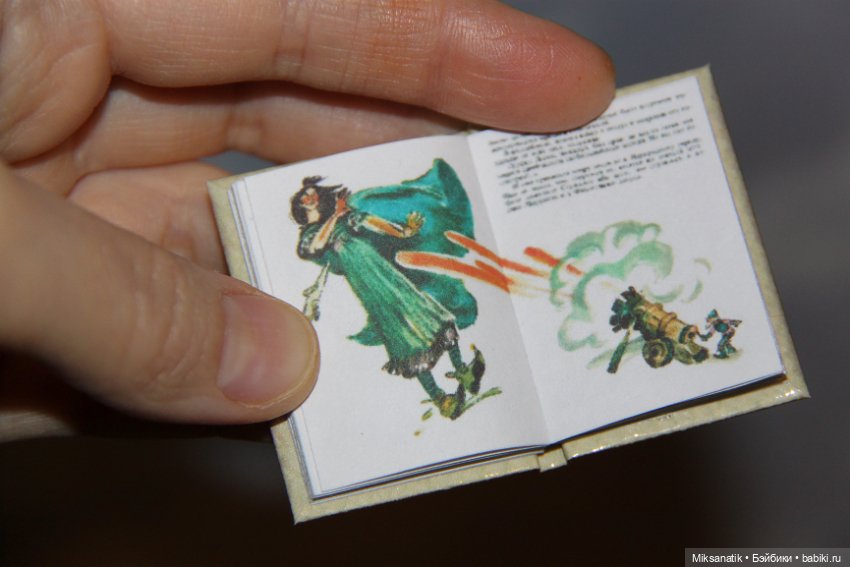 "Мы в город Изумрудный..."