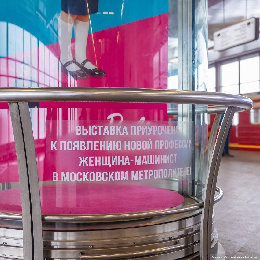 Новая Барби машинистка и выставка Барби по профессиям (фото 8)