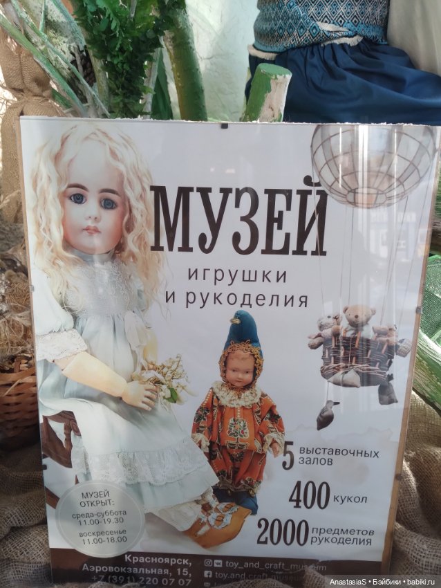 Волшебный магазин — Музеи кукол и фабрики игрушек: фоторепортажи