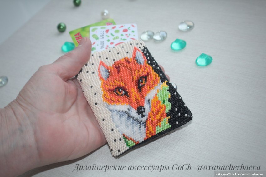 Картхолдер Лис — Другие хобби и увлечения: сад (фото 5)