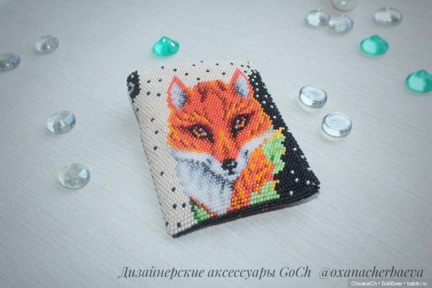 Картхолдер Лис — Другие хобби и увлечения: сад