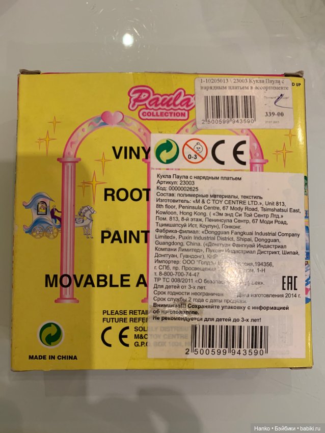 Куколки Полинки — Другие мини (фото 6)