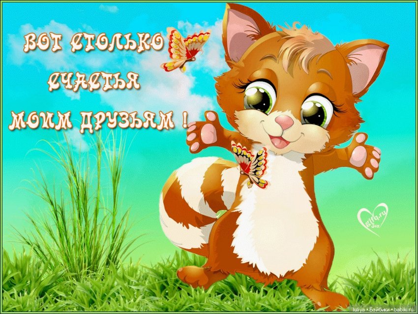 СПАСИБО ЗА ВСЁ — Болталка и разговоры обо всем: жизнь (фото 8)