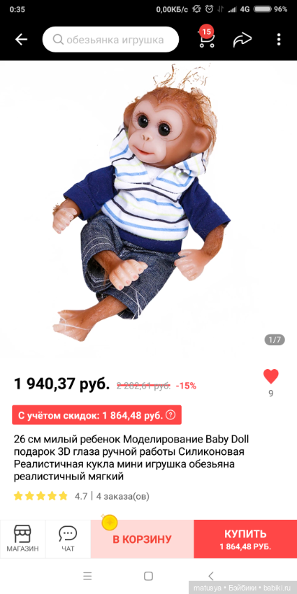 Не подделка ли — Коллекционные куклы разных авторов (Разное): редкие бренды (фото 4)