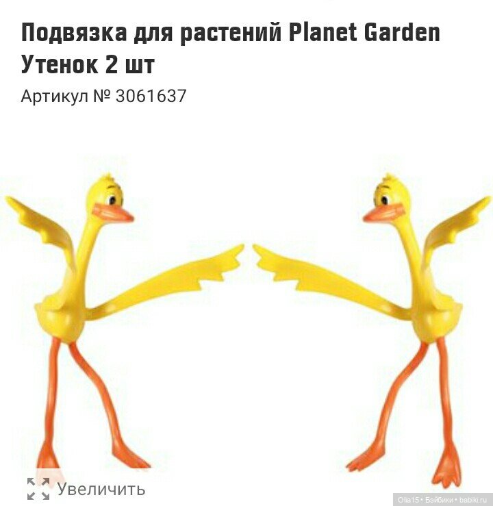 Спасайте взрослого ребенка