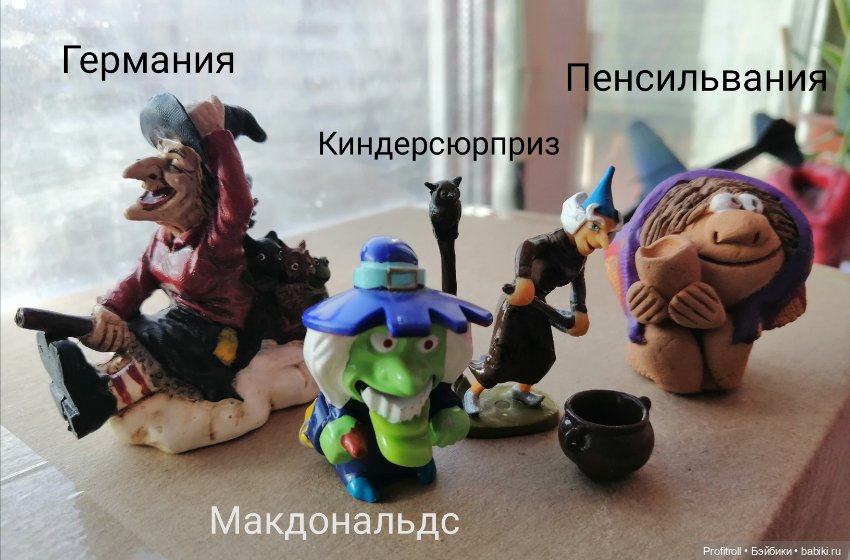 Хранители или мой Бабаягарий