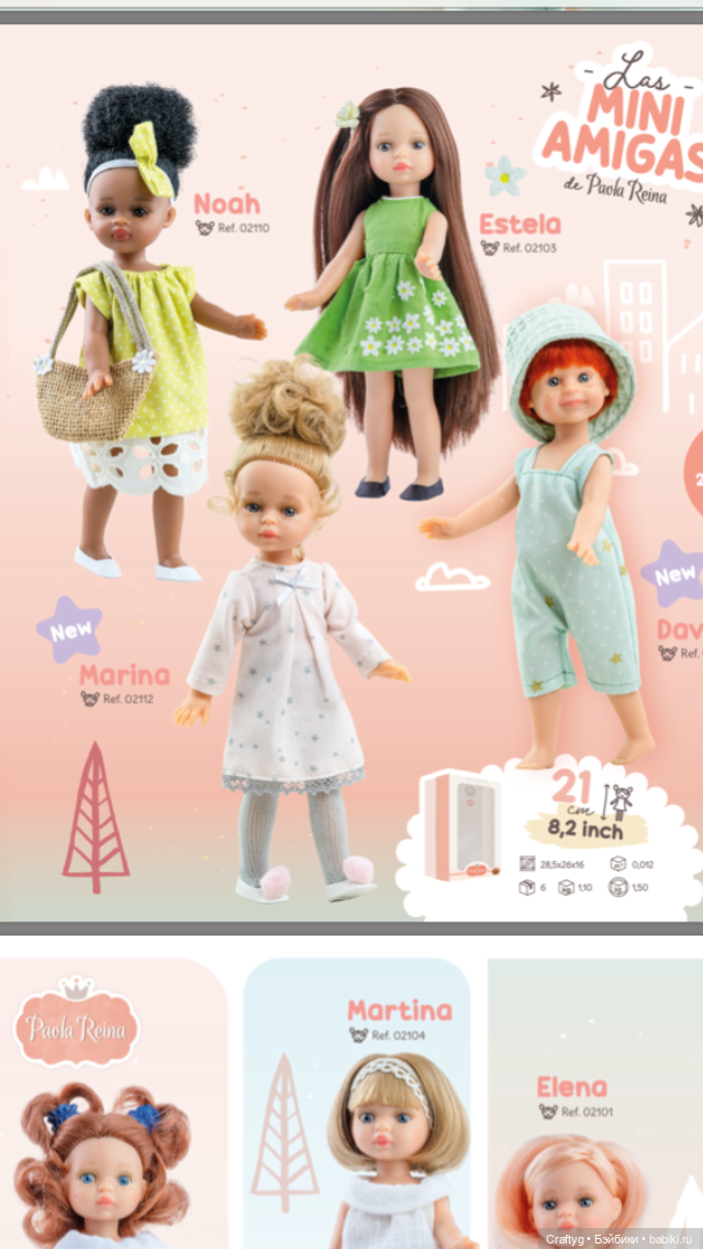 Вышел новый каталог Paola Reina (фото 4)