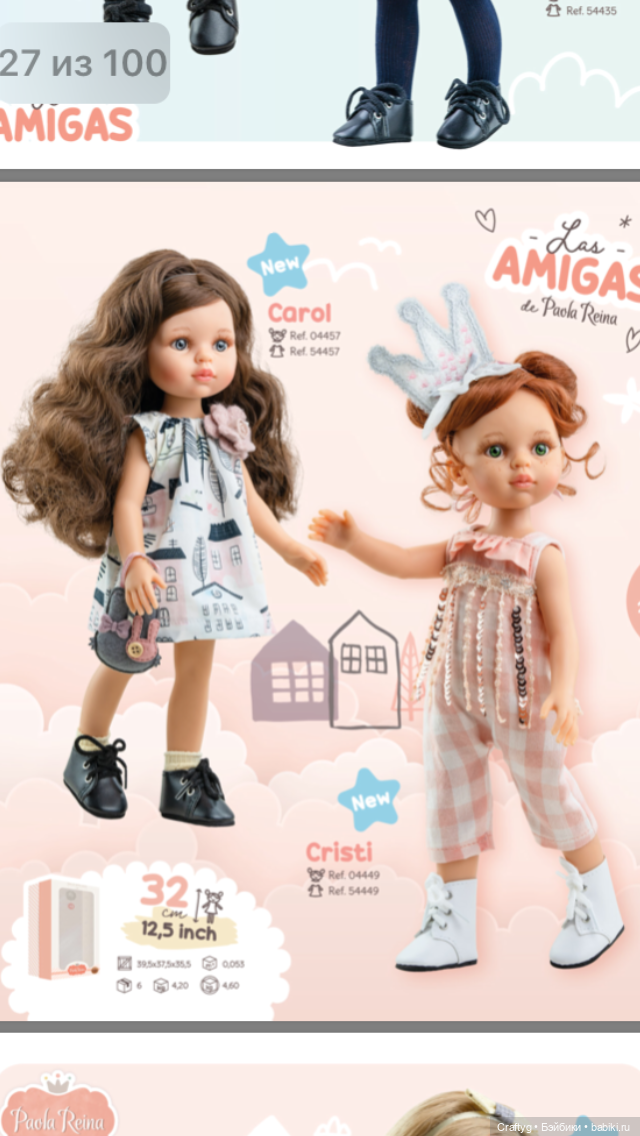 Вышел новый каталог Paola Reina (фото 2)