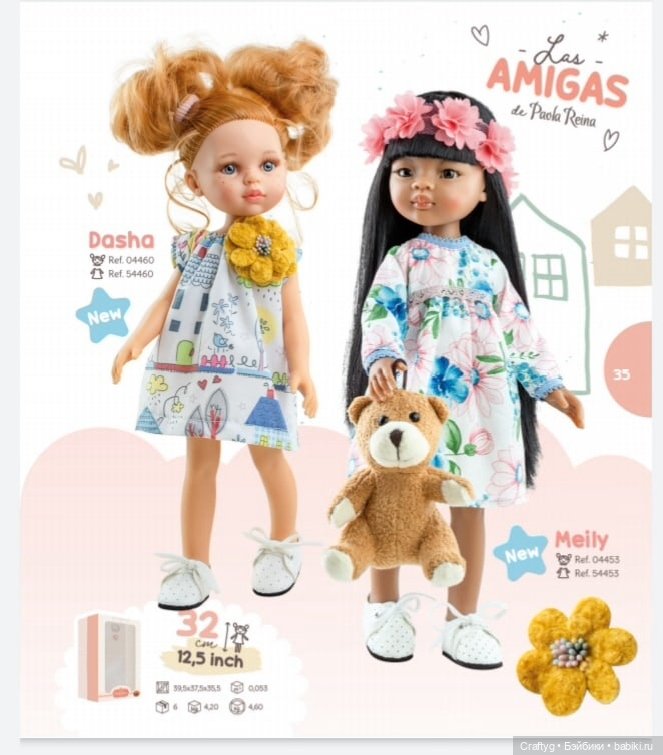 Вышел новый каталог Paola Reina