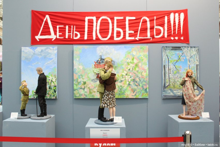 "Искусство куклы 2020" моими глазами