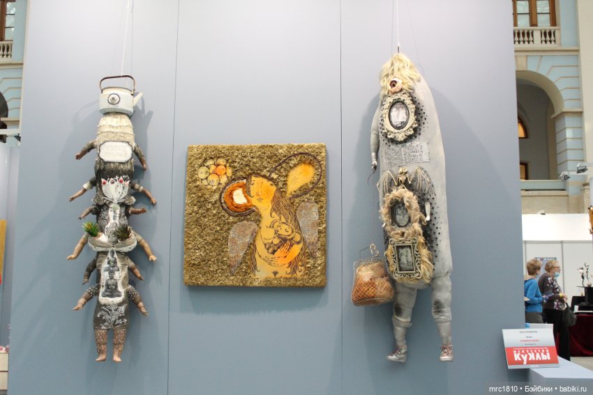 "Искусство куклы 2020" моими глазами