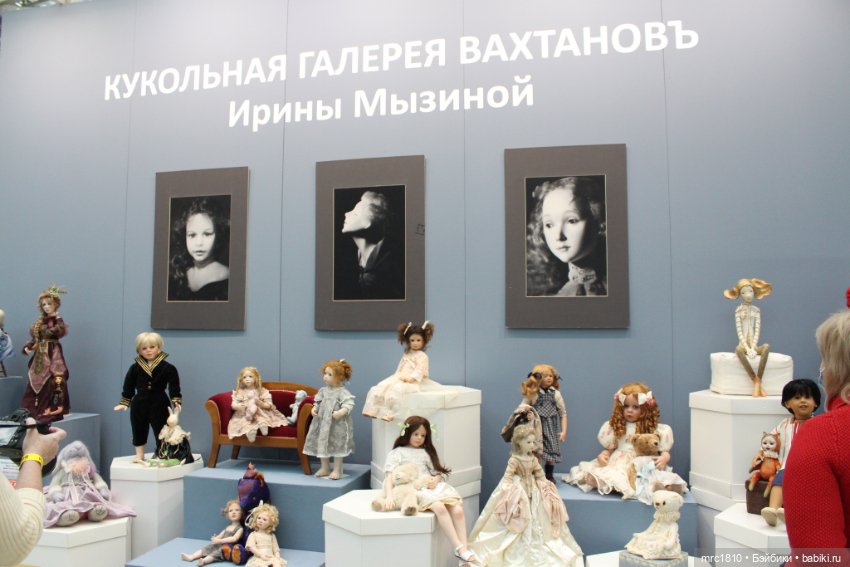 "Искусство куклы 2020" моими глазами