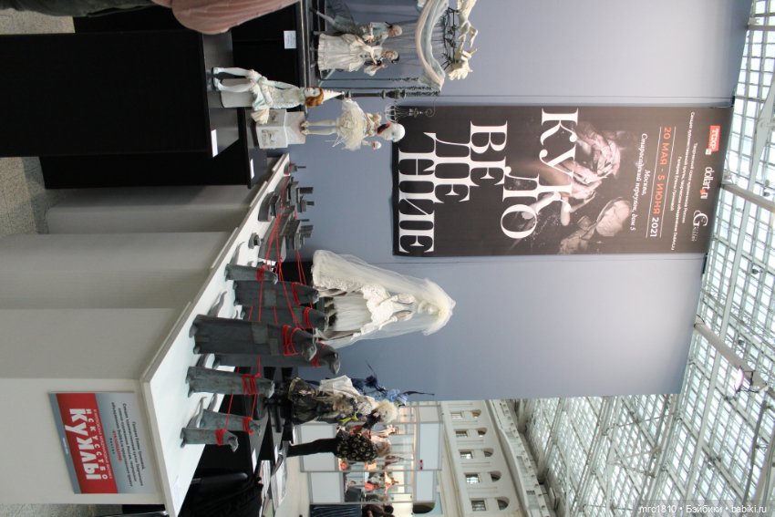 "Искусство куклы 2020" моими глазами