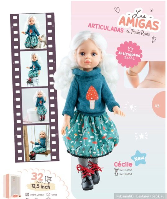 Паола Рейна, новые подружки шарнирные (фото 4)