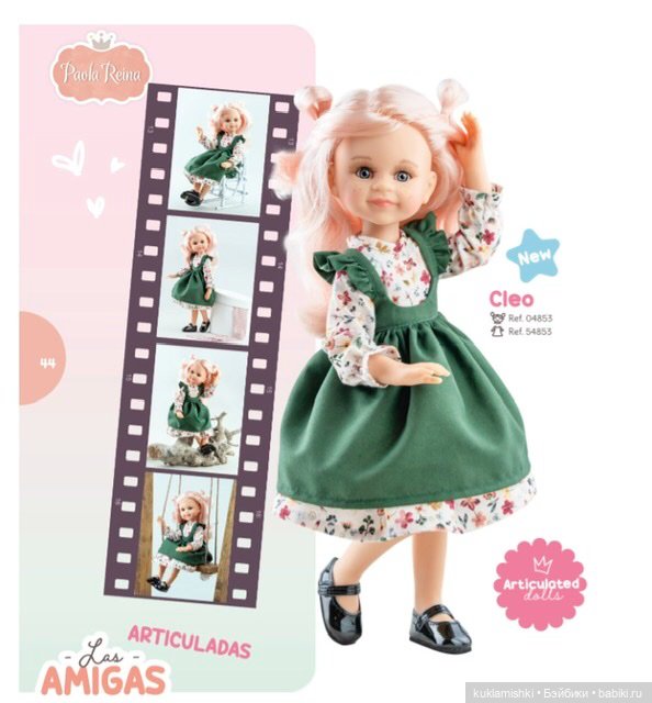 Паола Рейна, новые подружки шарнирные (фото 3)