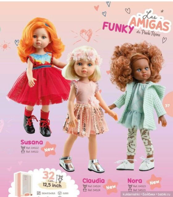 Паола Рейна, новые подружки шарнирные (фото 5)