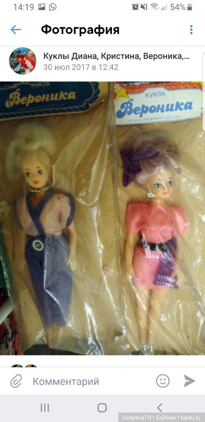 Кукла Вероника Кругозор — Винтажные куклы и игрушки детства: СССР